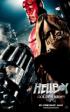 Guillermo del Toro's <i>Hellboy II</i> Not Quite Golden