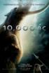 Stale Story Hurts Spectacle of <i>10,000 B.C.</i> 