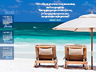 Jan-Feb-March 2013 - Wallpaper