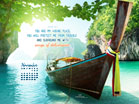 Deliverance - Wallpaper