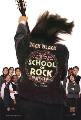 "School of Rock" - Movie Review