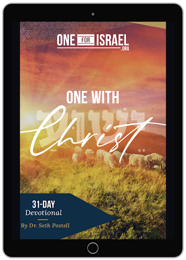 One with Christ - 31=Day Devotional by Dr. Seth Postell